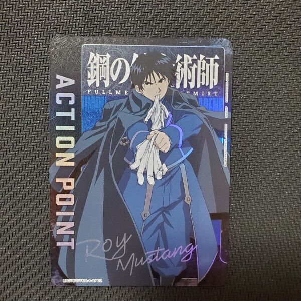 美品 ユニオンアリーナ ロイ・マスタング AP アクションポイント UNION ARENA