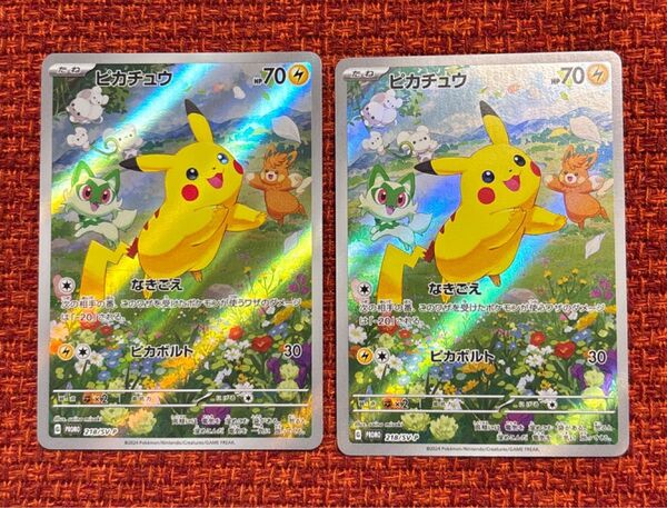 ポケモンカード ピカチュウ プロモ 夏がキタ!プロモゲットキャンペーン 2枚