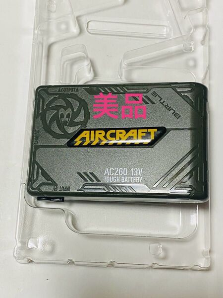 (2A 14BB) 「美品」エアークラフト 京セラ BURTLE 13V 空調服バッテリー AC260
