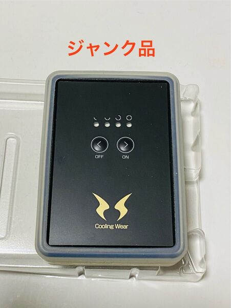 空調風神服 バッテリー サンエス Sun-S RD9890J ジャンク品