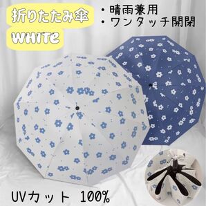 日傘 折り畳み傘 UVカット 紫外線カット 晴雨兼用 レディース 熱中症対策 自動開閉 コンパクト 花柄