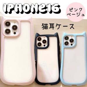 iPhone16 スマホケース カバー 推し活 韓国 猫耳 背面クリア ピンク ベージュ