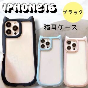 iPhone16 スマホケース ブラック 猫耳 カバー 背面クリア ソフト 透明 推し活 韓国