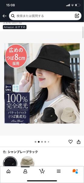 芦屋ロサブラン 100%完全遮光 帽子 バケットハット 8cm つば裏遮光 Sサイズ