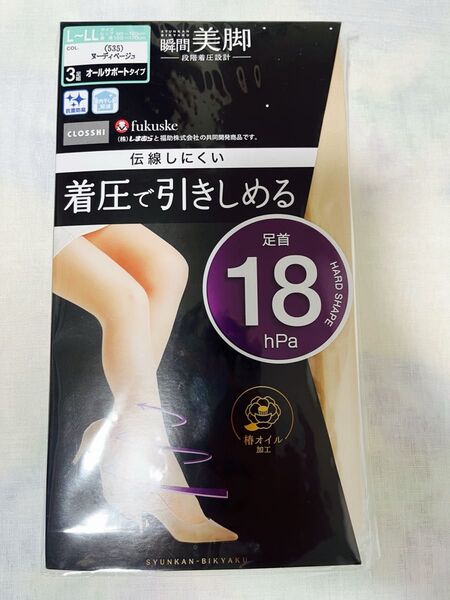 fukuske 着圧タイツ 瞬間美脚 L〜LL ヌーディベージュ