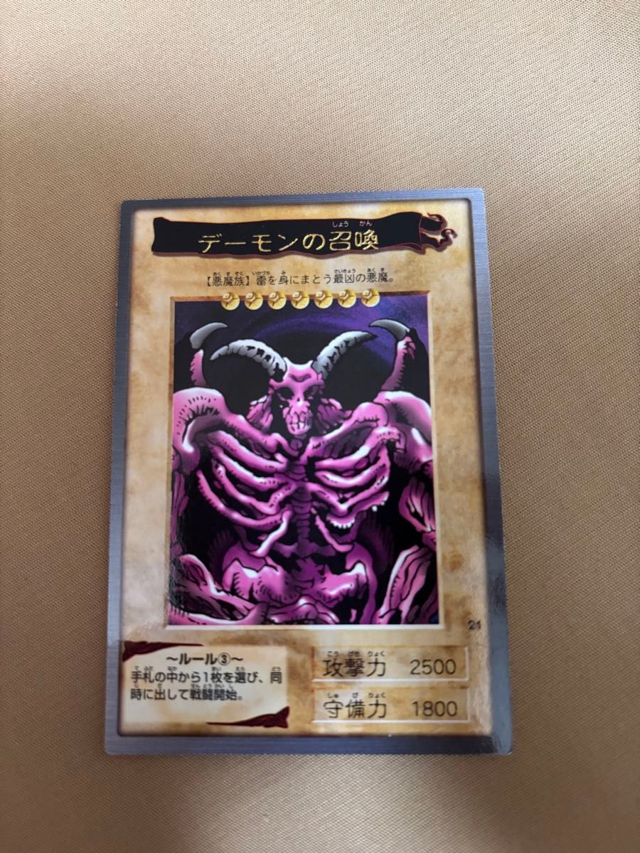 カードダス】遊戯王 バンダイ デーモンの召喚｜Yahoo!フリマ（旧