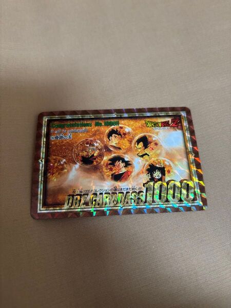 ドラゴンボールZ カードダス No.1000 トレーディングカード レア 希少 美品