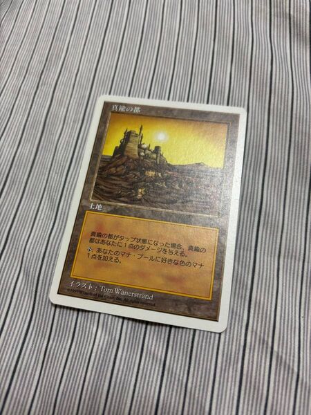 MTG マジック ザ ギャザリング 真鍮の都 日本語版 トレカ レア 美品 トレーディングカード ギャザ ギャザリング