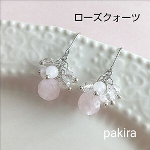 ローズクォーツ 天然石 チェコビーズ しゃらしゃら ステンレスフック ピアス