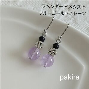 ラベンダーアメジスト ブルーゴールドストーン お花 ピアス