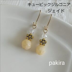 ジェイド 翡翠 キュービックジルコニア お花 ピアス