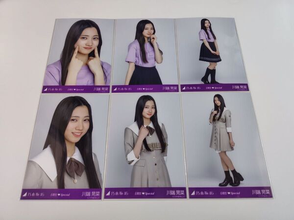 川端晃菜 乃木坂46 6期生スペシャル ランダム生写真 6種コンプ