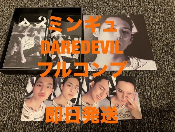 ミンギュ SEVENTEEN DAREDEVIL トレカ コンプ セット