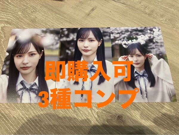 中川智尋 櫻坂46 四期生お披露目 First show case ランダムポストカード 3種コンプ