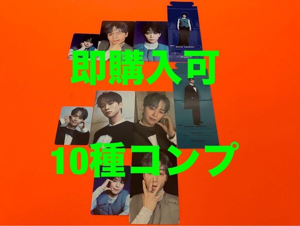 後藤威尊 THE ORIGIN 封入 トレカ セルカ スタンド 10種コンプ