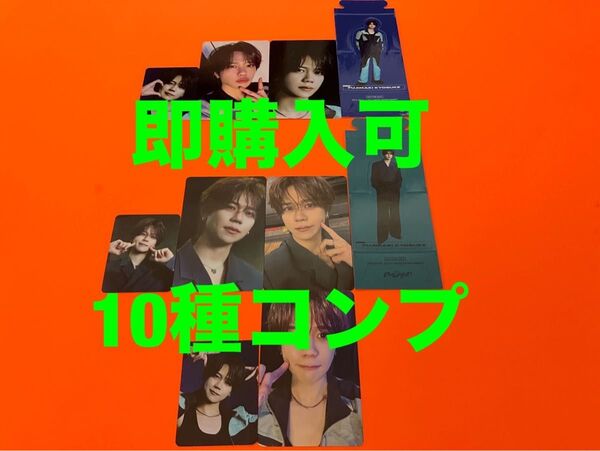 藤牧京介 THE ORIGIN 封入 トレカ セルカ スタンド 10種コンプ