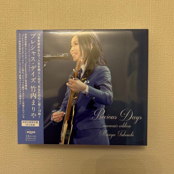 竹内まりや Precious Days souvenir edition 初回生産限定盤 CD 2枚組 LINE音源収録版