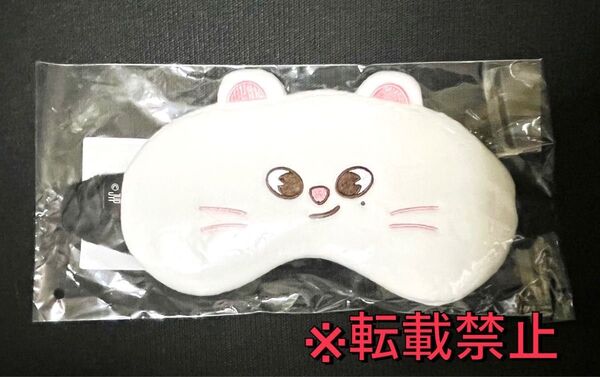 【新品☆未開封】skzoo StrayKids ヒョンジン ジニレット アイマスク ぬいぐるみ スキズ MANIAC