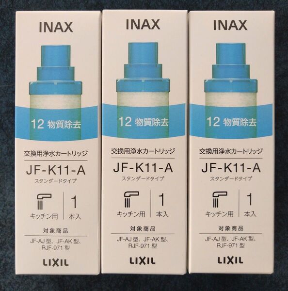 INAX JF-K11-A 浄水器カートリッジ 3個セット