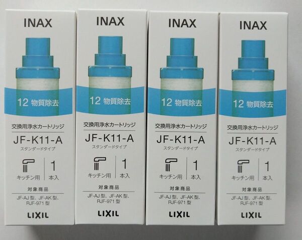 INAX JF-K11-A 浄水器カートリッジ 4個セット