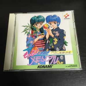 ステレオドラマ もっと!ときめきメモリアル JUL. featuring虹野沙希