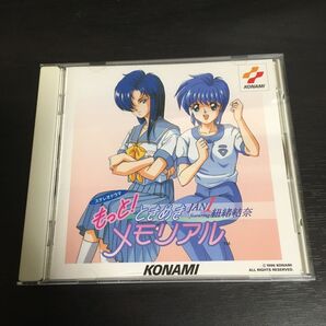 ステレオドラマ もっと!ときめきメモリアル JAN. featuring紐緒結奈