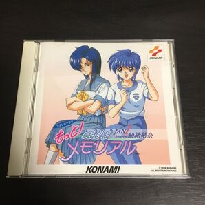 ステレオドラマ もっと!ときめきメモリアル JAN. featuring紐緒結奈