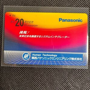 【超希少・新品未使用】パナソニック 創立20周年記念 非売品テレカ 50度数 ノベルティ 希少品