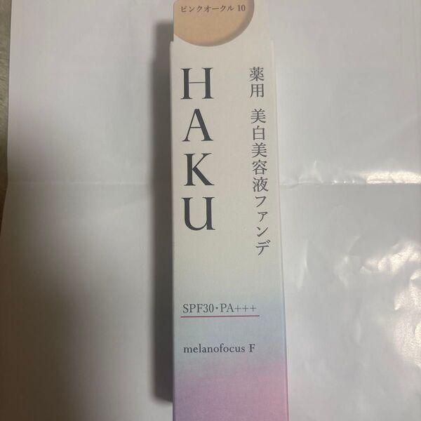 HAKU 薬用 美白美容液ファンデ オークル10 SPF30 PA+++