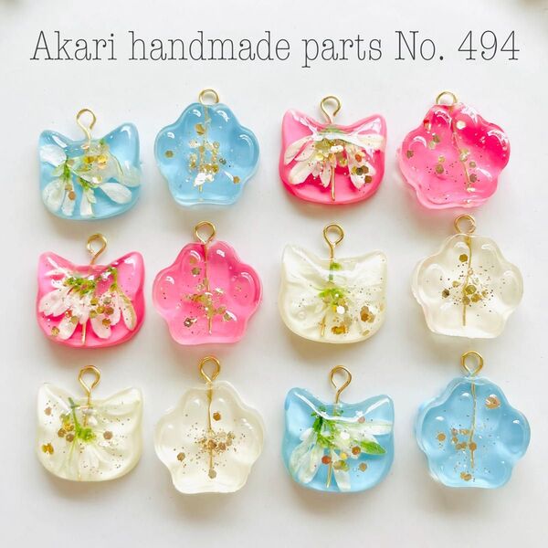 494.ハンドメイドオリジナルパーツレジンチャームカボション押し花フラワーねこ