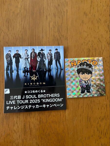 三代目 J SOUL BROTHERS 会場限定 ホログラムステッカー NAOTO