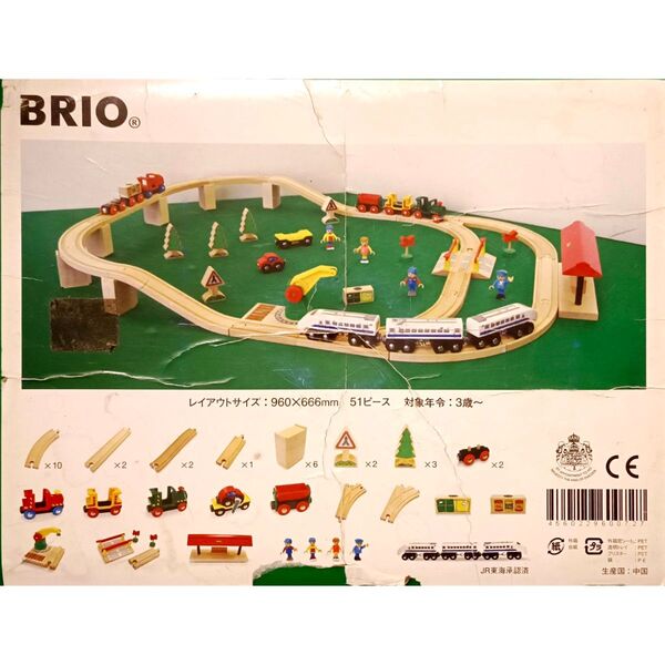 BRIO 木製レールセット