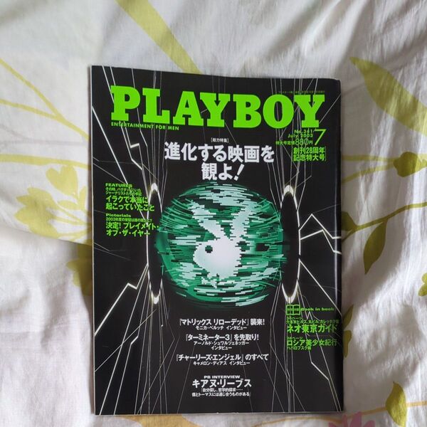 月刊 PLAYBOY プレイボーイ 日本版 2003年 7月号 no.341 キアヌ・リーブス ロシア美少女紀行
