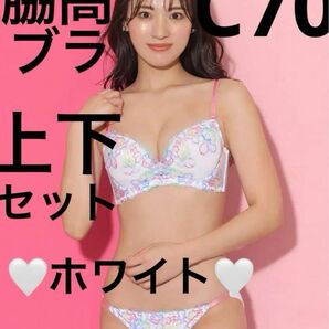 【WEB限定】エメフィール C70/M 脇高ブラ&ショーツ ネオンコード 白☆彡