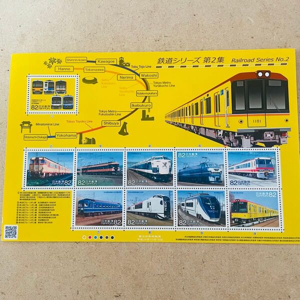 鉄道シリーズ 第2集 切手 フレーム切手 コレクション