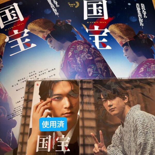 映画 国宝 ムビチケ ビジュアルカード