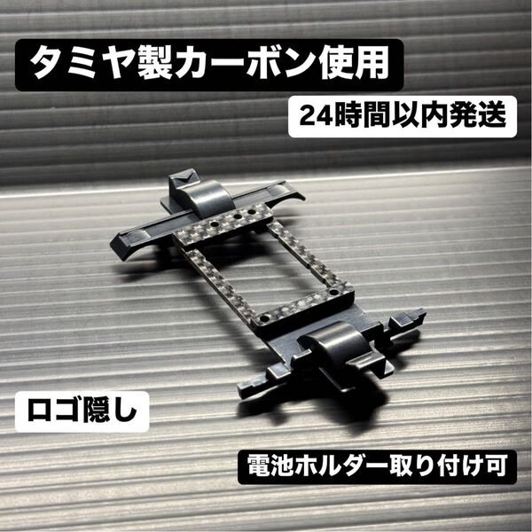 カーボン加工ギヤカバー MSシャーシ MSフレキ タミヤ ミニ四駆 30603