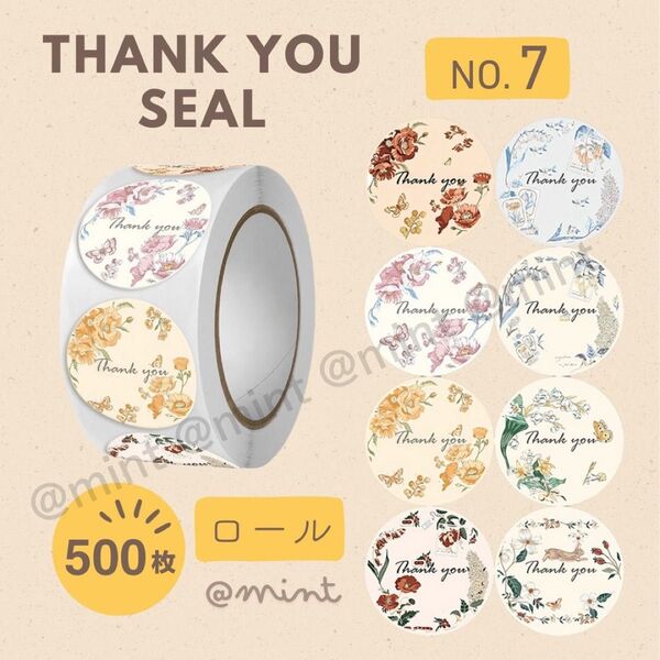 サンキューシール NO7 ロール ギフト 500枚 ラッピング フラワー うさぎ 上品 蝶 お花 アニマル プレゼント パステル