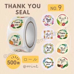 サンキューシール NO9 ロール ギフト 500枚 ラッピング ハワイアン 南国 リゾート パイナップル ココナッツ ハイビスカス