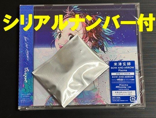 【シリアルナンバー付き】米津玄師/BOW AND ARROW※サイリウムチャーム付き
