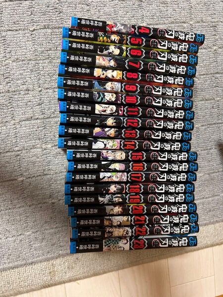 鬼滅の刃 4〜23巻セット