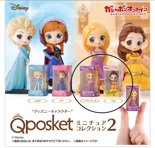 【未開封】 ディズニーキャラクター Qposket ミニチュアコレクション2