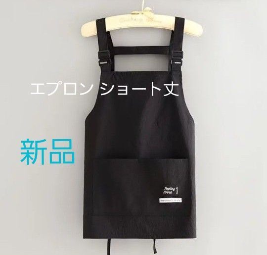 エプロン ショート丈