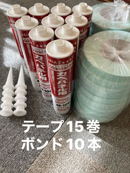 アイカエコエコボンド 両面テープ