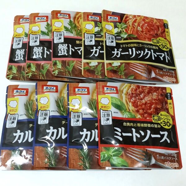 オーマイ ガーリックトマト カルボナーラ 蟹トマトクリーム ミートソース レンジ パスタソース 9袋 ③