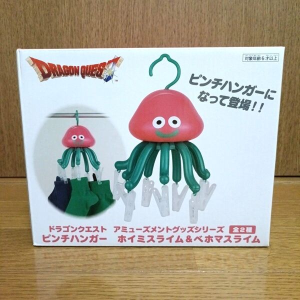 ドラゴンクエスト ドラクエ ベホマスライム ピンチハンガー