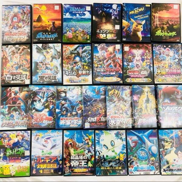 劇場版 ポケモン DVD 25本セット 新品ケース付き ★送料無料★