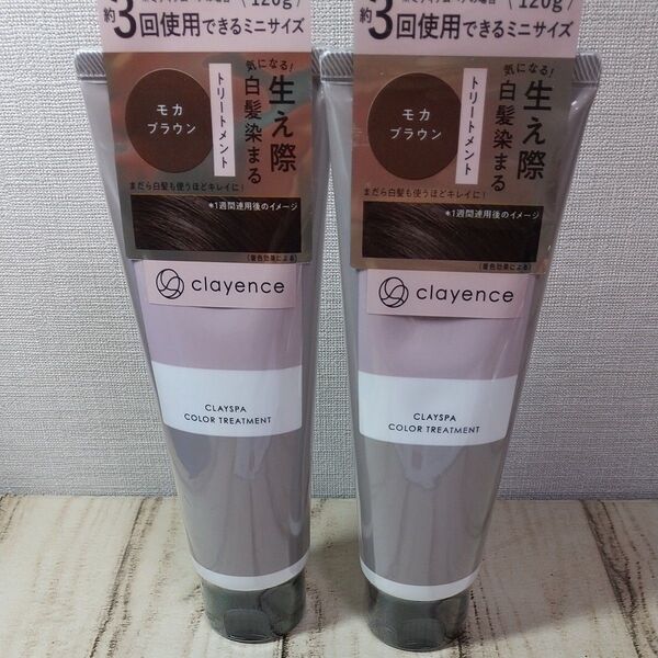 新品 クレイエンス クレイスパ カラートリートメント 120g 2本セット モカブラウン clayence 生え際白髪染まる