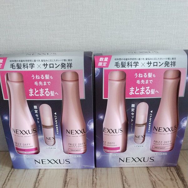 ネクサス スムース&マネージャブル シャンプー&トリートメント&ヘアオイル セット(440g+440g+100ml)×2個