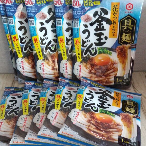 具麺 釜玉うどん 10袋 キッコーマン